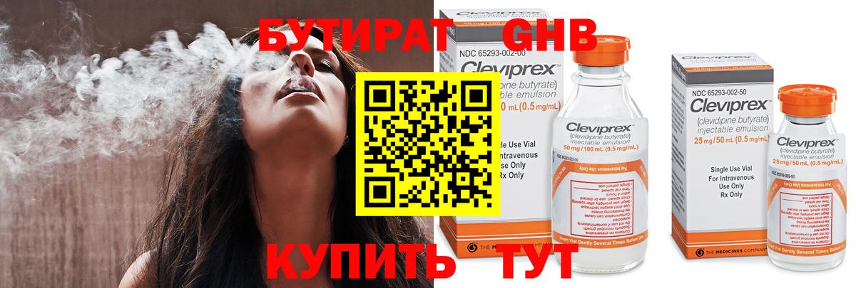 Урюпинск  БУТИРАТ вода  Вход с VPN 