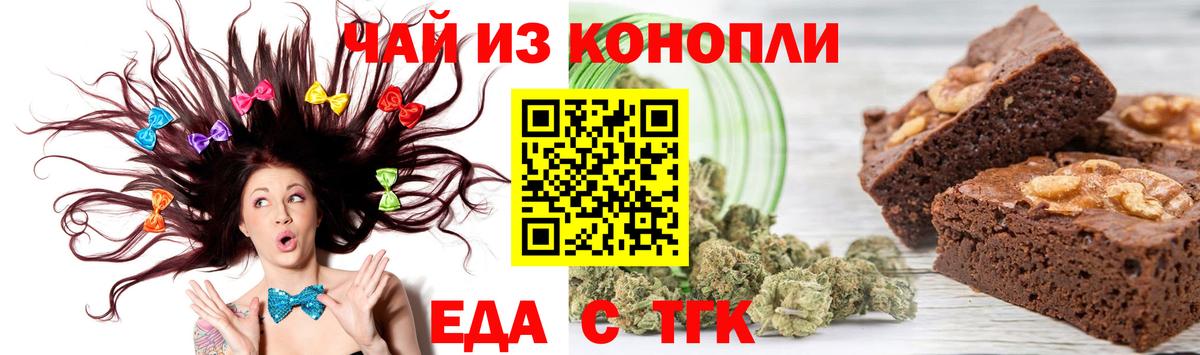 Печенье с ТГК конопля  Вход с VPN  Урюпинск 