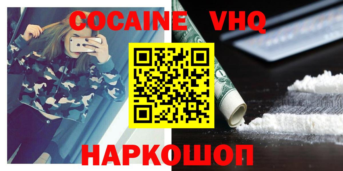 Кокаин Перу Урюпинск