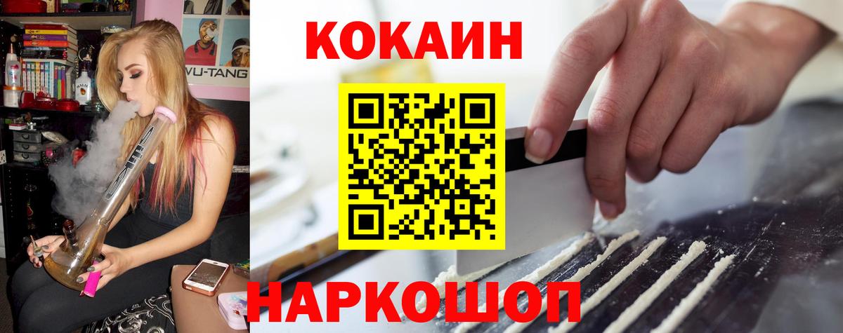 Кокаин FishScale  где найти наркотики  КОКАИН 97%  Урюпинск  Вход с VPN 