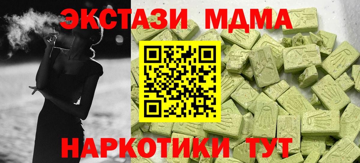 ЭКСТАЗИ 250 мг Урюпинск