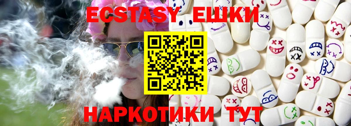 ЭКСТАЗИ XTC  ОМГ ОМГ сайт  ЭКСТАЗИ  Вход с VPN  Урюпинск  Ecstasy TESLA 