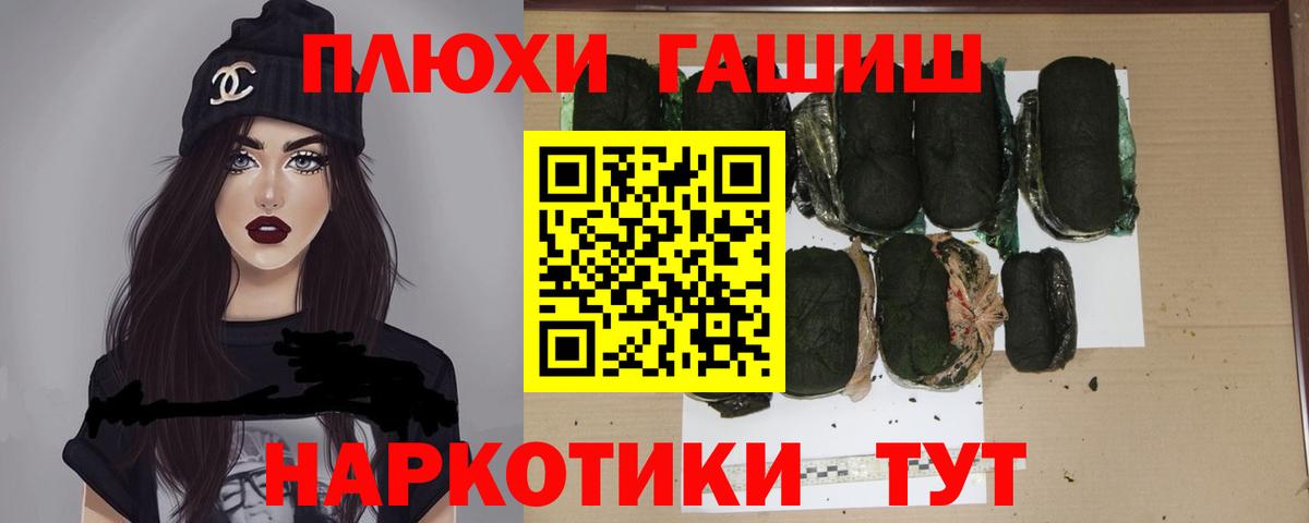 Гашиш ice o lator  Гашиш убойный  дарнет шоп  Вход с VPN  Урюпинск 