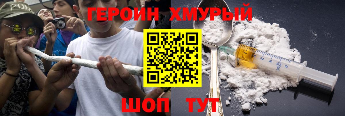 ГЕРОИН Афган Урюпинск