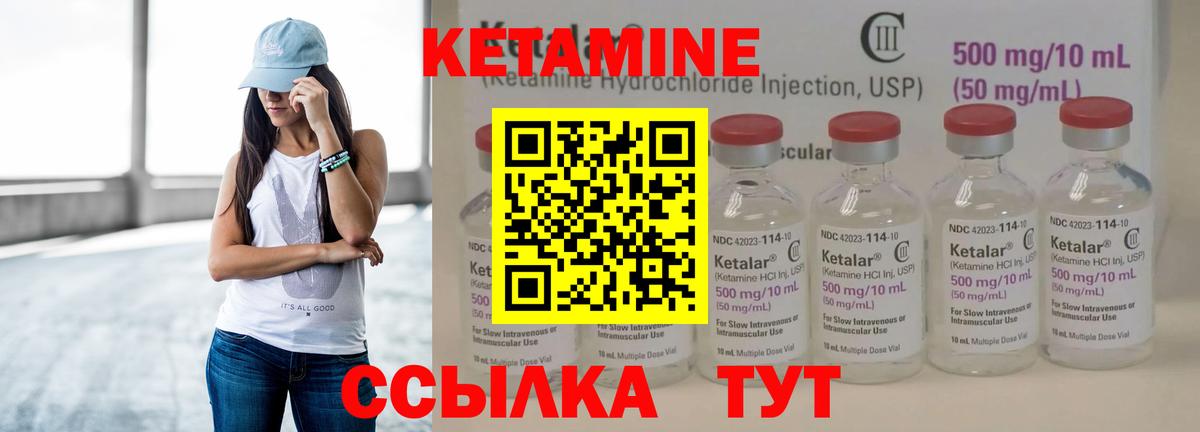Кетамин ketamine  Вход с VPN  МЕГА зеркало  Урюпинск 