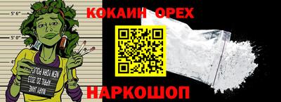 кокаин премиум Кингисепп