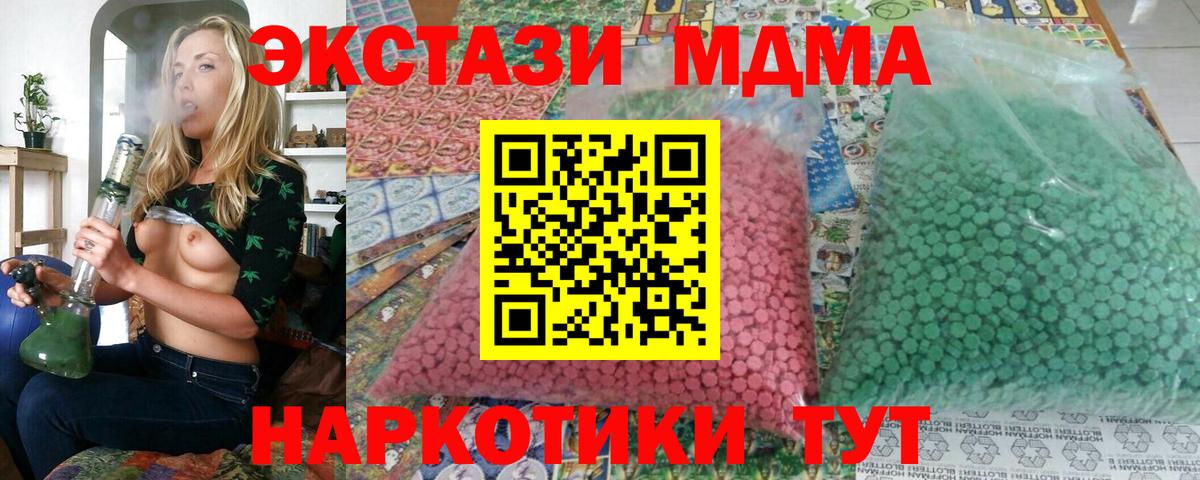 МДМА  Вход с VPN  Урюпинск  МДМА Molly 