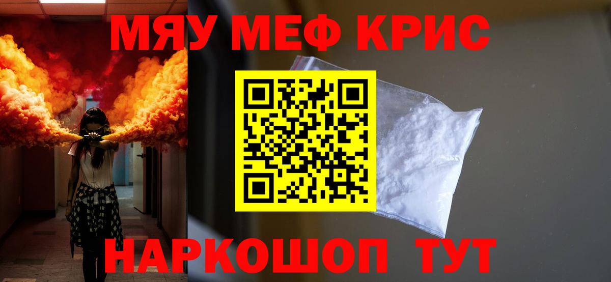 Меф  Мефедрон мяу мяу  Вход с VPN  Урюпинск  Мефедрон  МЯУ-МЯУ мяу мяу 