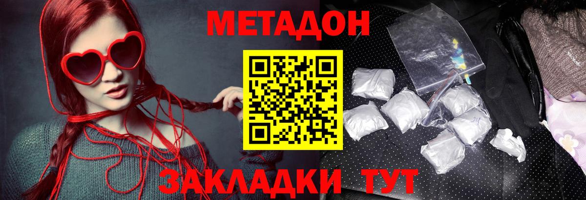 Метадон мёд Урюпинск