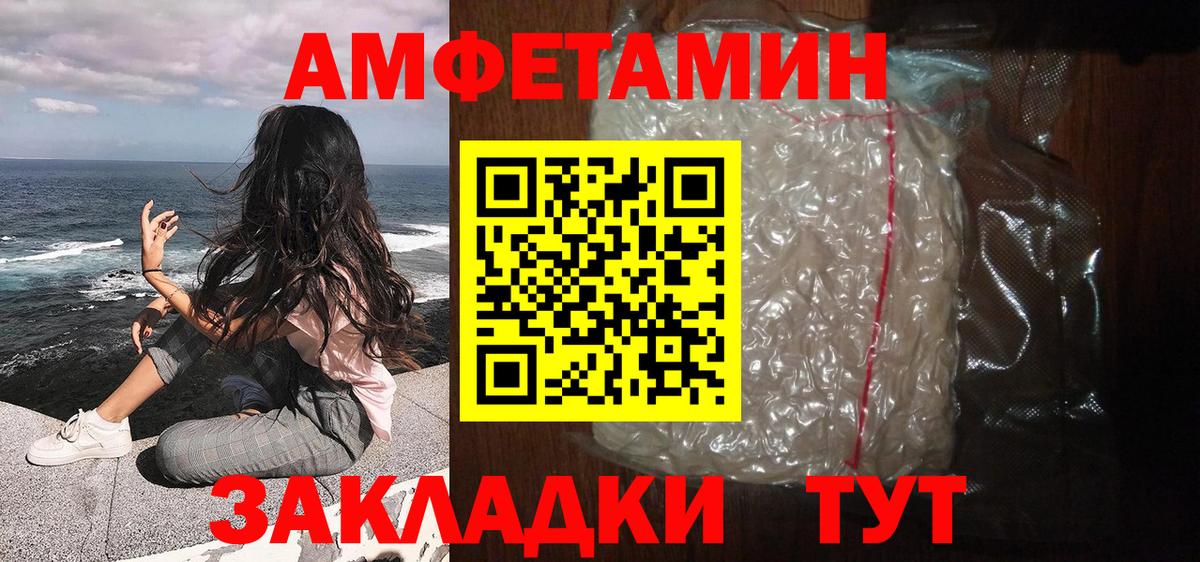 МЕТАМФЕТАМИН витя  Вход с VPN  Урюпинск  Первитин  МЕТАМФЕТАМИН витя 