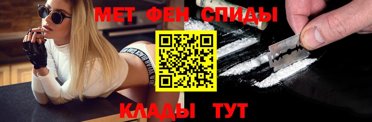 МЕТАМФЕТАМИН винт Урюпинск