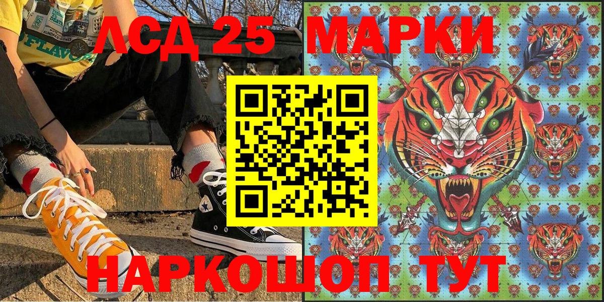 Марки 25I-NBOMe 1500мкг  Вход с VPN  Урюпинск 