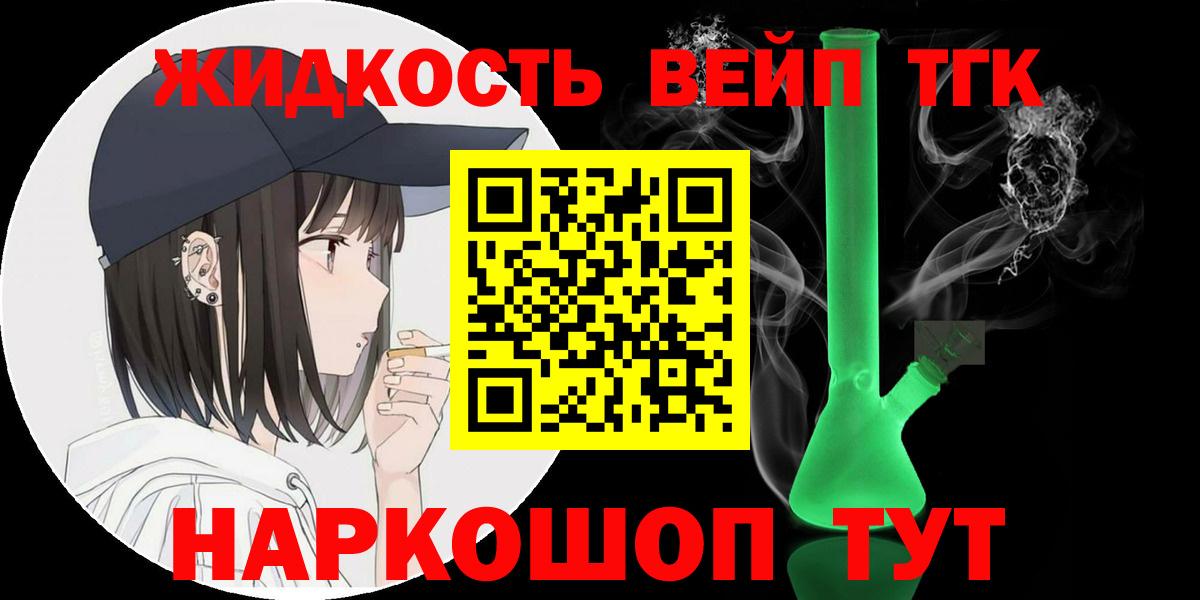 Урюпинск  Дистиллят ТГК вейп  ТГК гашишное масло  Вход с VPN 